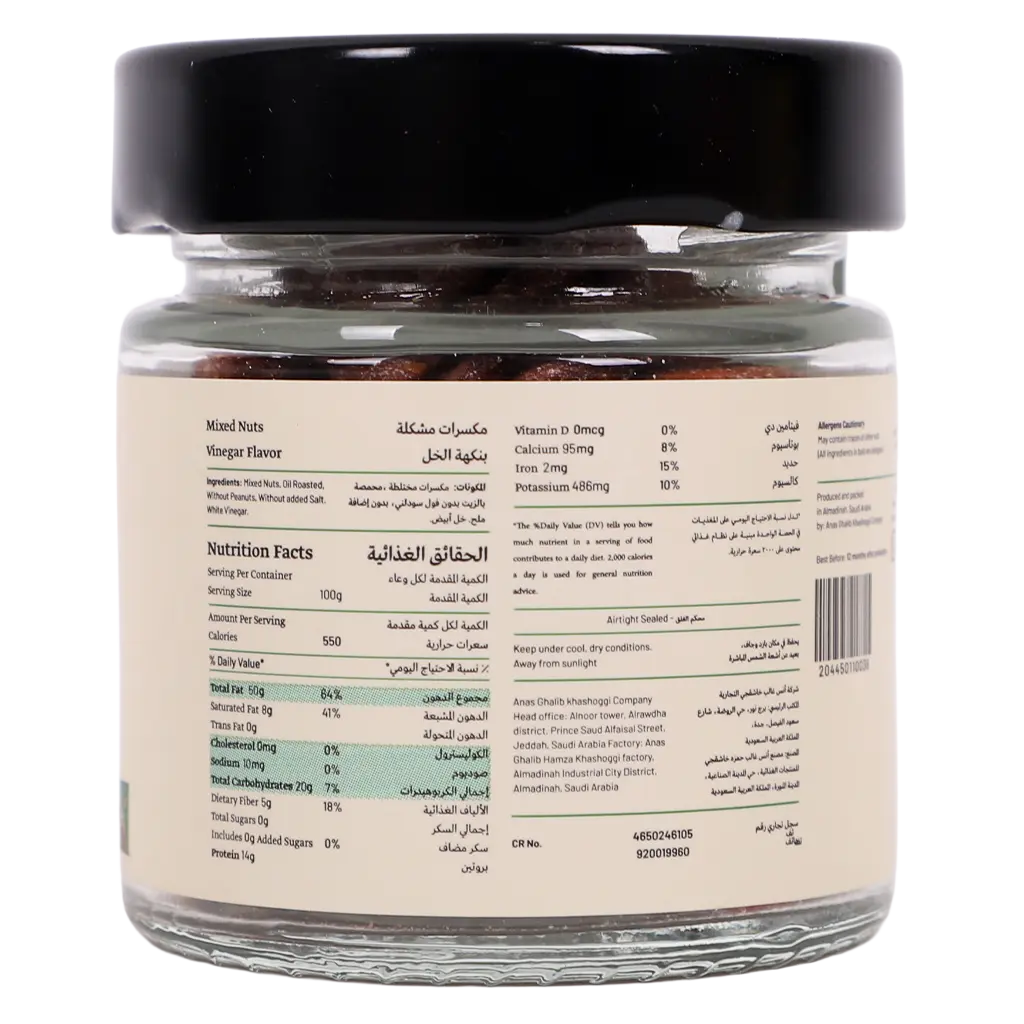 kaju Vinegar Mixed Nuts 50 gm - view 2