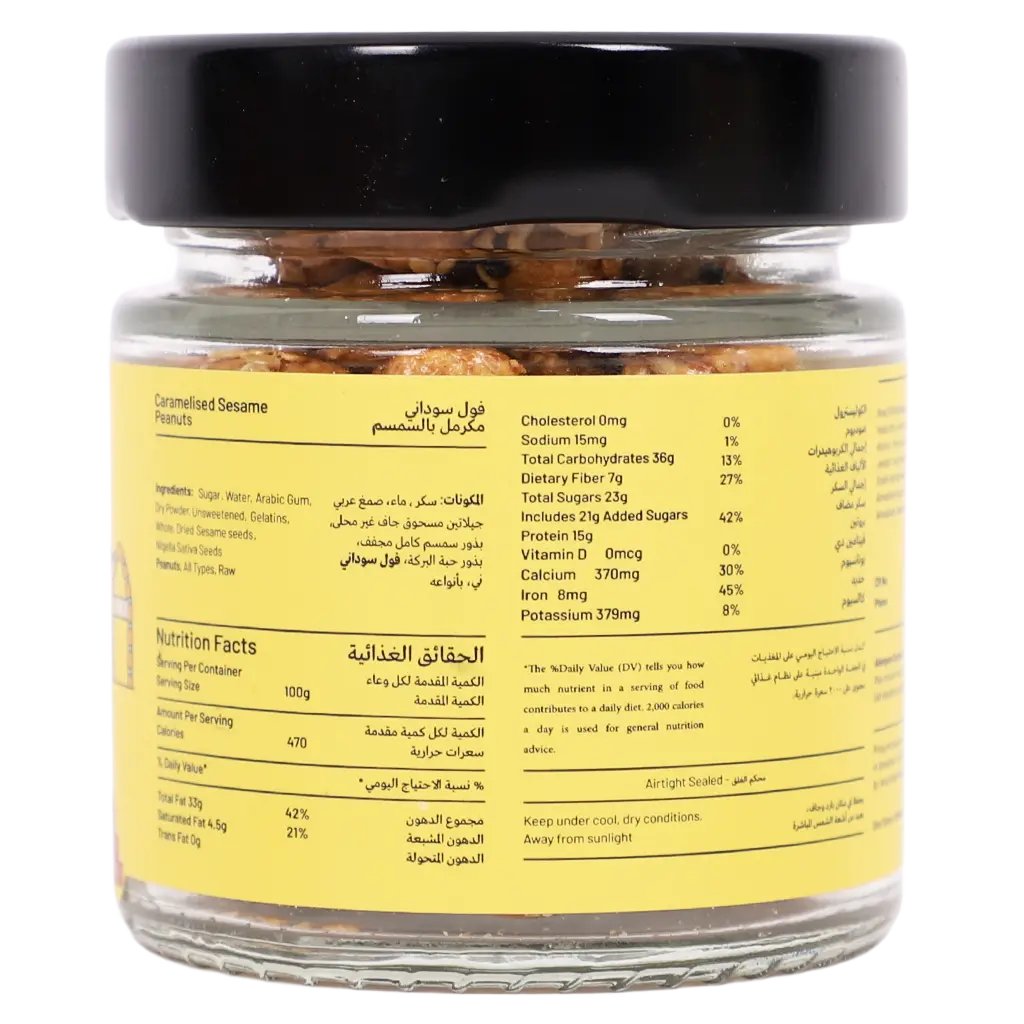 kaju Caramelized Sesame Peanuts 50 gm - view 2