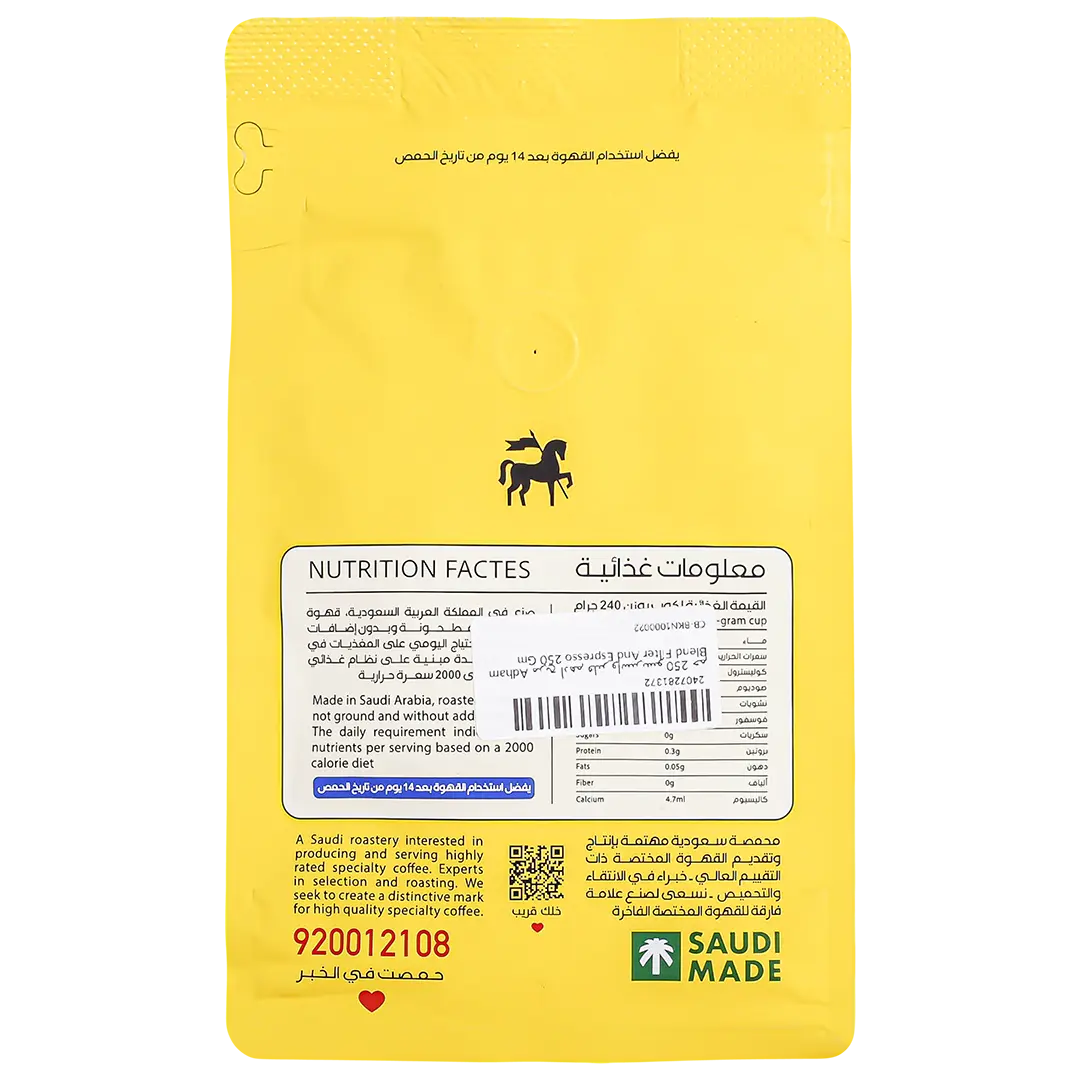 Black Knight Adham Blend 250 gm - view 3