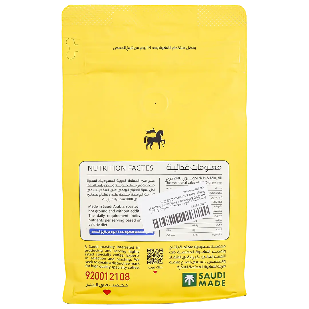 Black Knight Coffee Beans Ethiopia Chelchelee Natural Filter And Espresso 250 gm - view 3