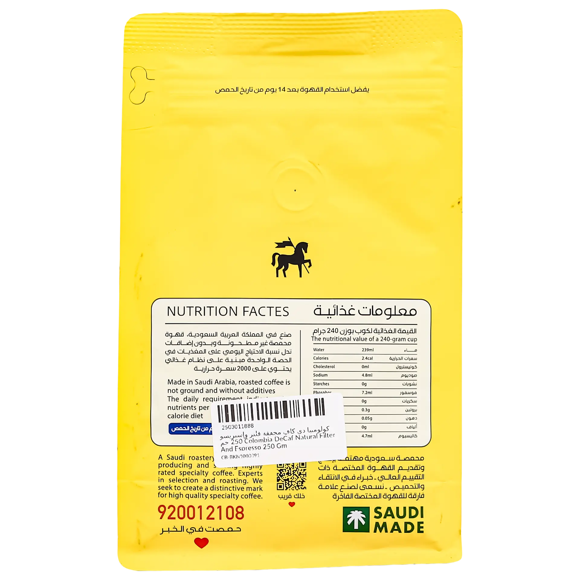 Black Knight Colombia DeCaf Natural Filter And Espresso 250 gm - view 3