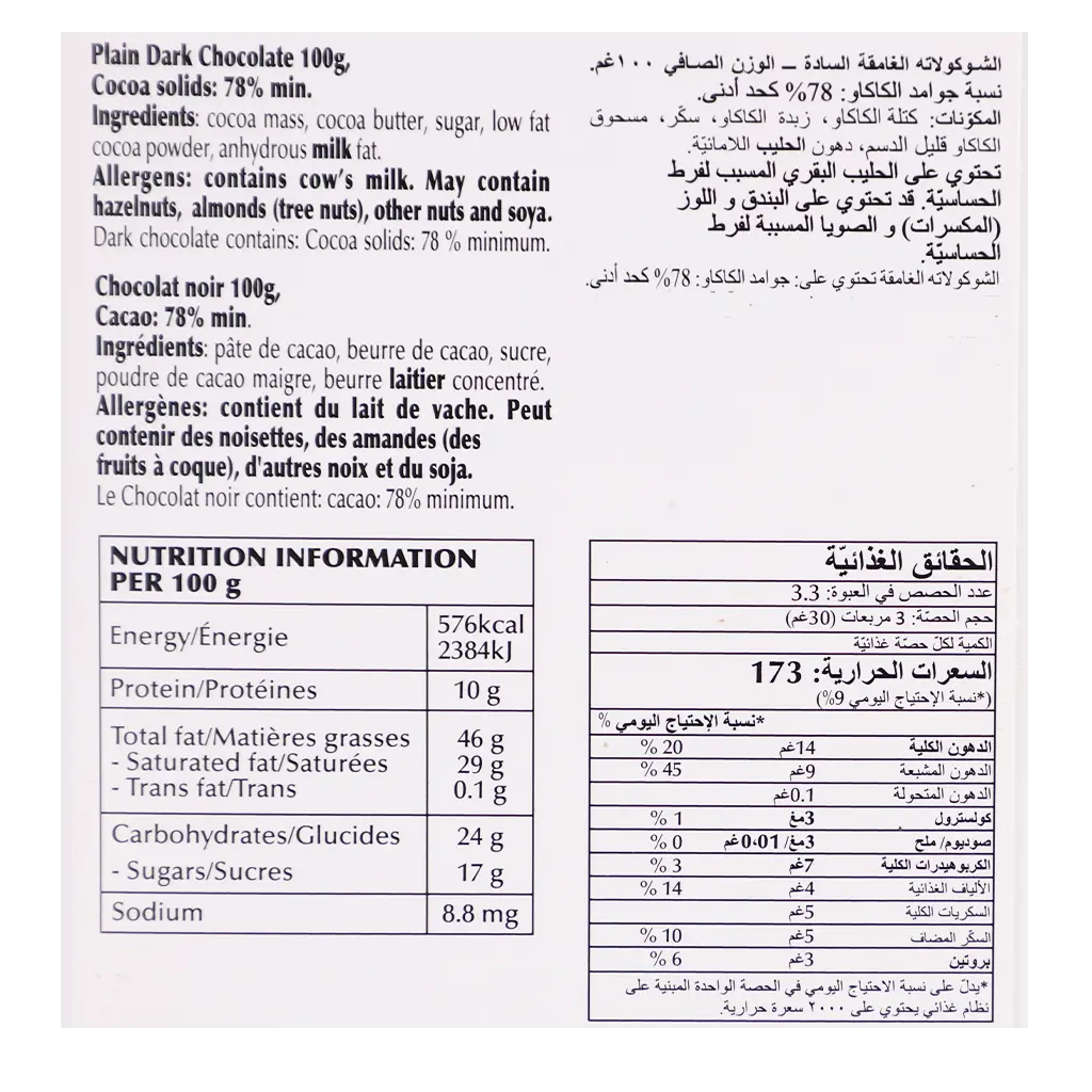 Lindt Excellence Dark 78% 100 gm - view 3