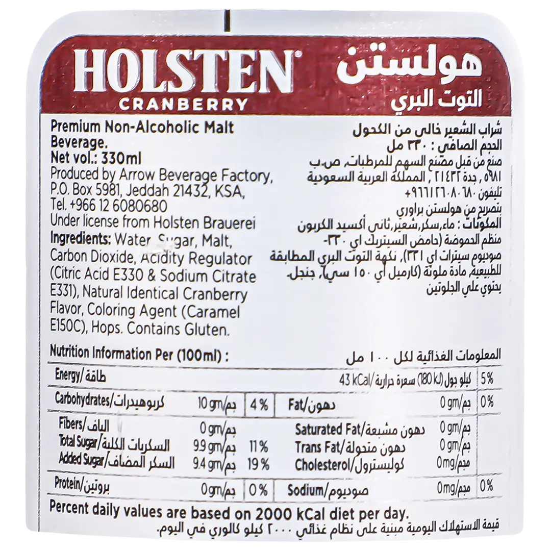 Holsten Malt Drink Cranberry Flavour 330 ml - view 3