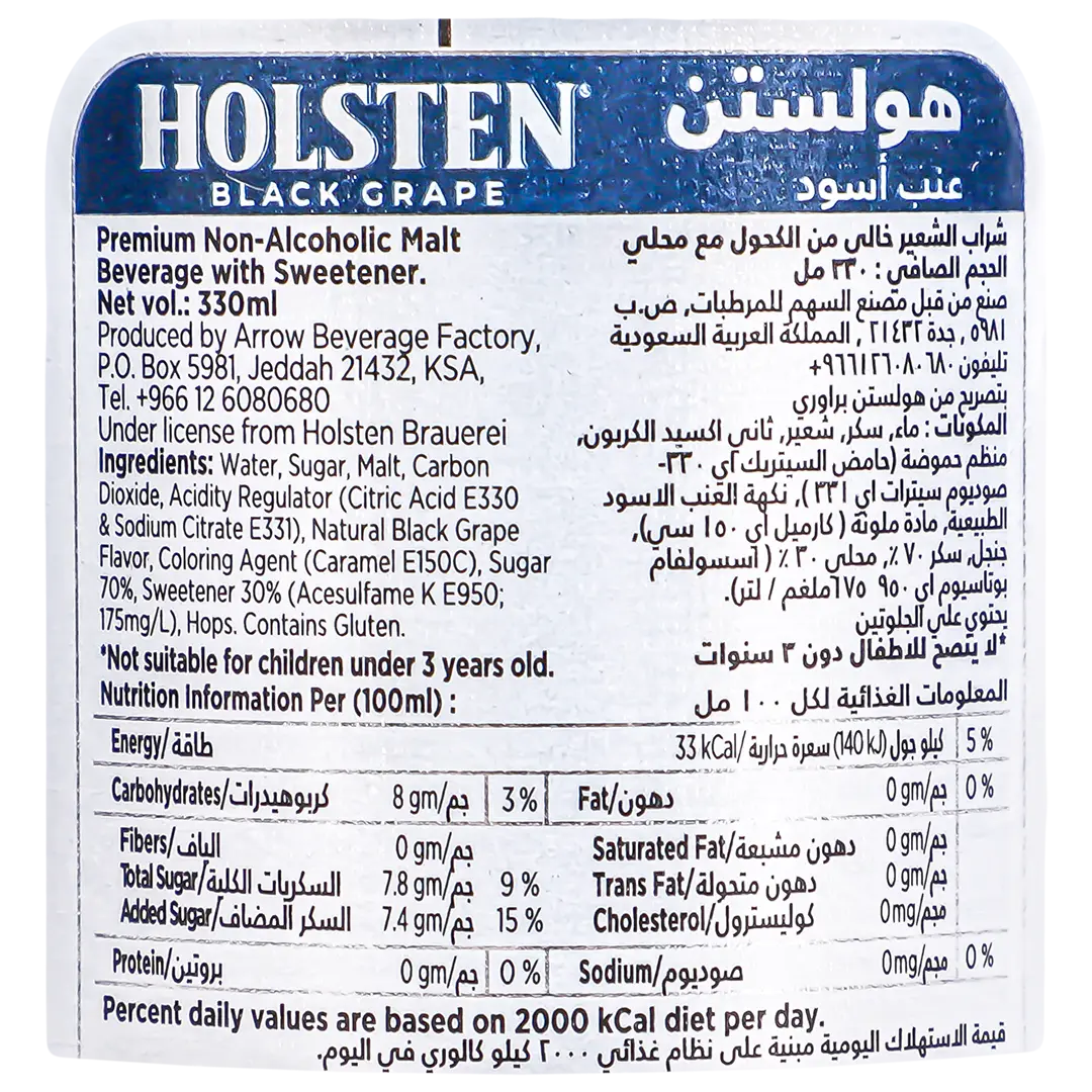 Holsten Malt Drink Black gmape Flavor 330 ml - view 3