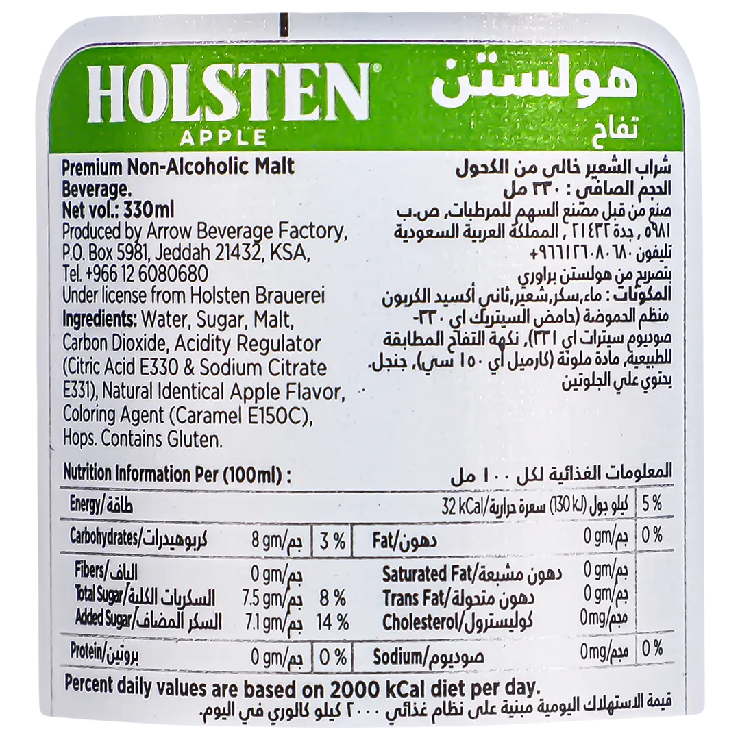 Holsten Malt Drink Apple Flavour 330 ml - view 3