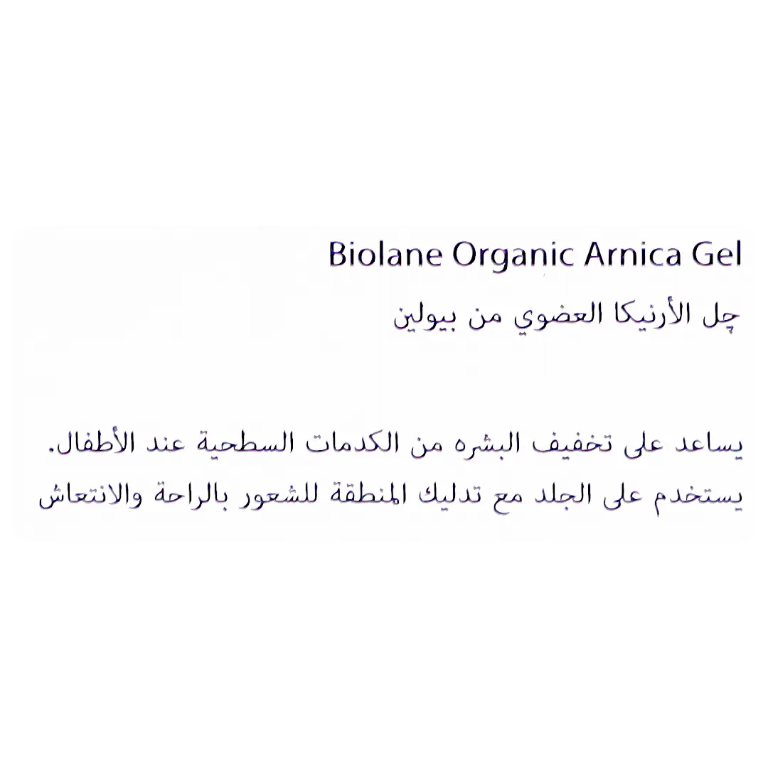 Biolane Organic Gel With Arnica 20 ml - view 4