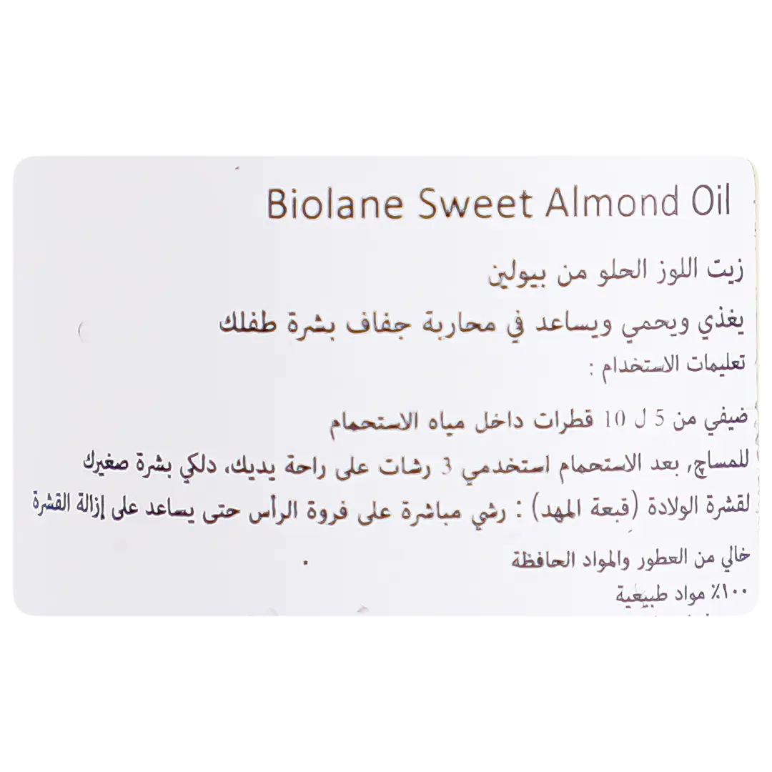 Biolane Sweet Almond Oil 75 ml - view 3