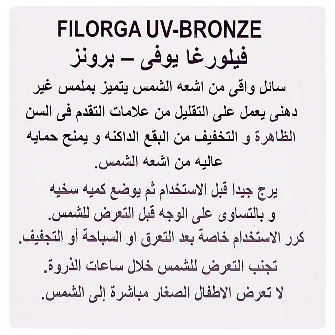 Filorga Uv Bronze Spf 50+ Fluid 40 ml - view 4