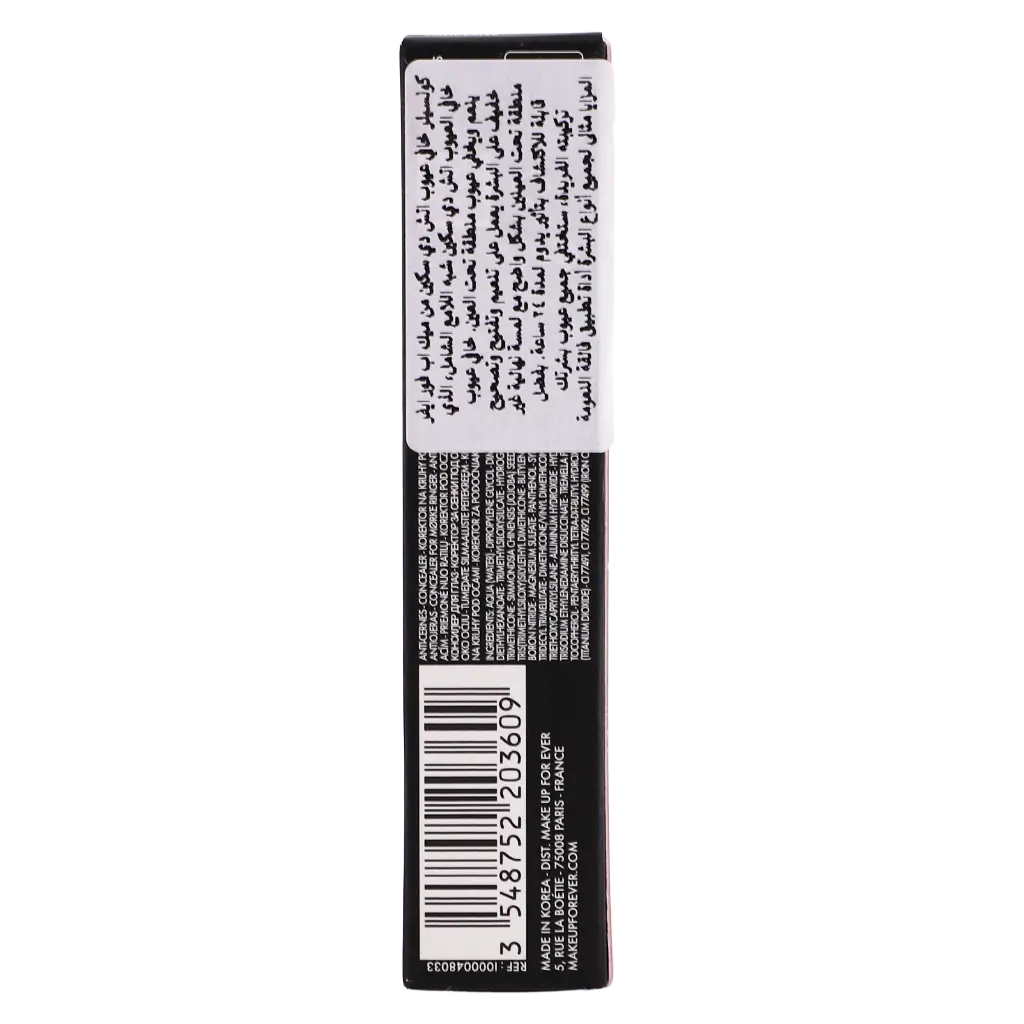 Make Up For Ever Ultra Hd Concealer Hd3.3 - view 4