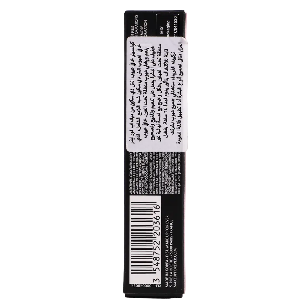 Make Up For Ever Ultra Hd Concealer Hd3.4 Toffee - view 4