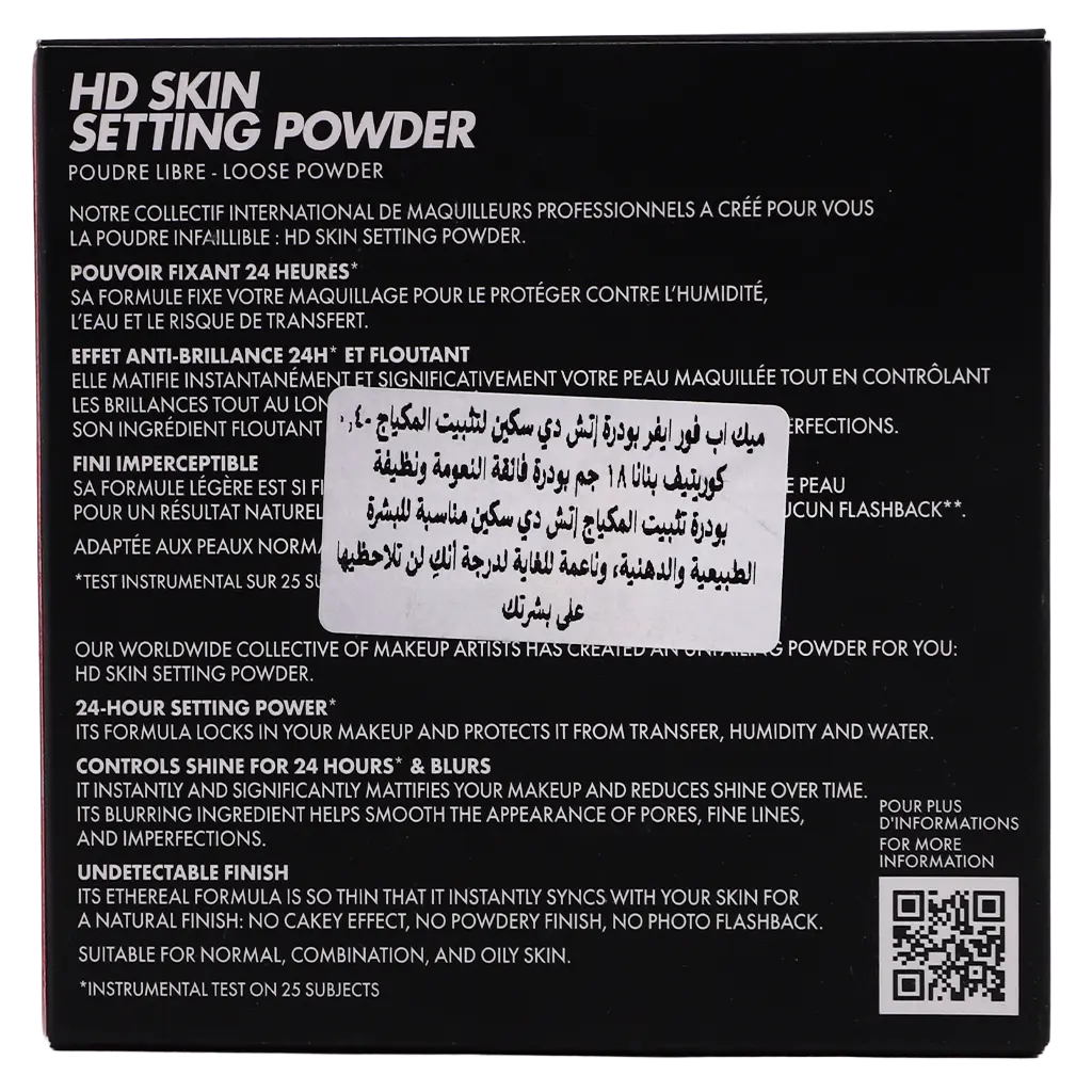 Make Up For Ever Hd Skin Setting Powder Correct Banana 0.4 - view 5