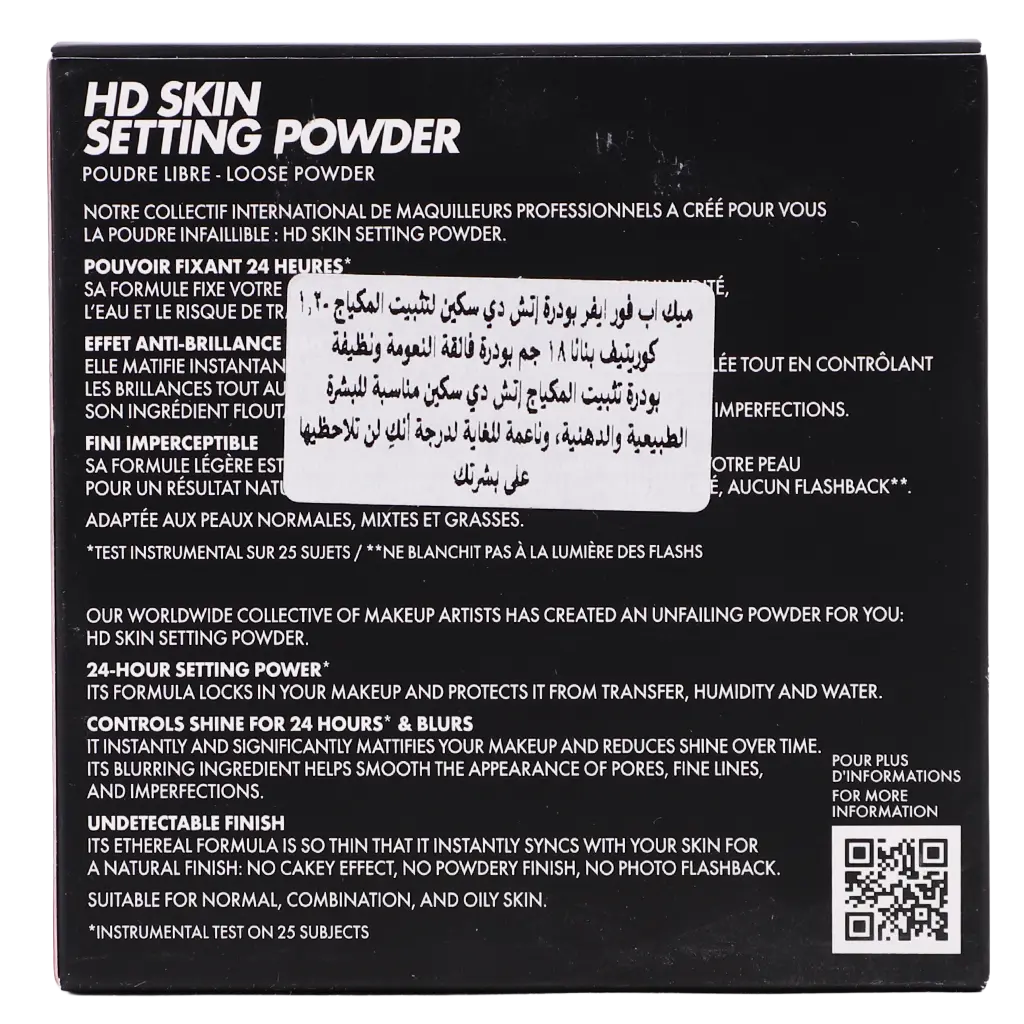 Make Up For Ever Hd Skin Setting Powder Light Beige 1.2 - view 4