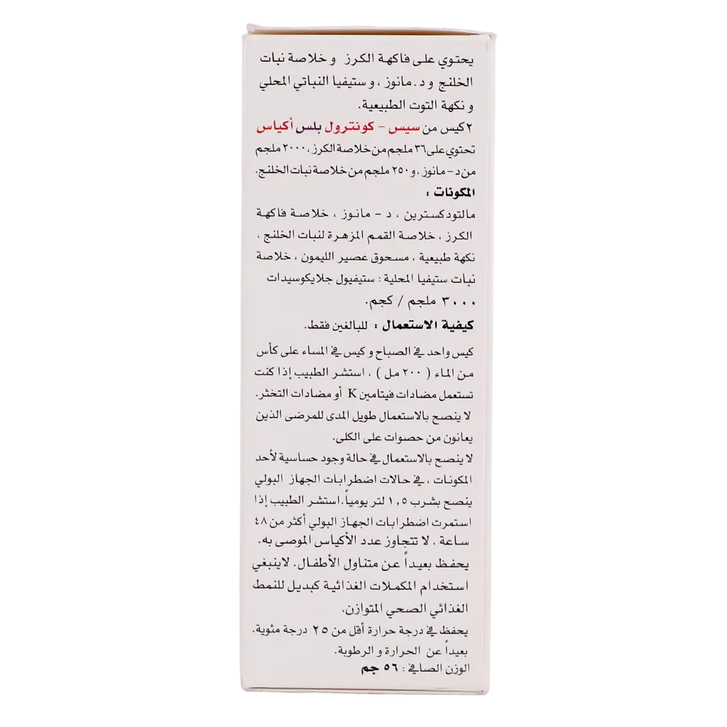 أركوفارما سيس كونترول بلس 14 كيس - view 4