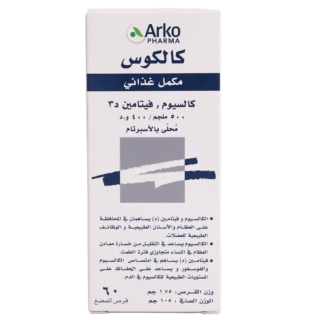 Arkopharma Calcos 60 Chewable Tabs - view 2