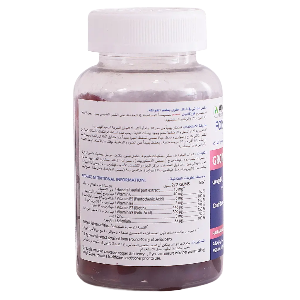 Arkopharma Forcapil Gummies 60 Pieces - view 4