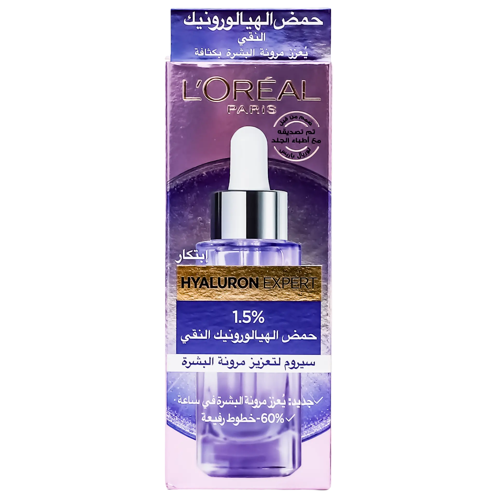 L'Oreal Hyaluron Expert Serum 30 ml - view 3