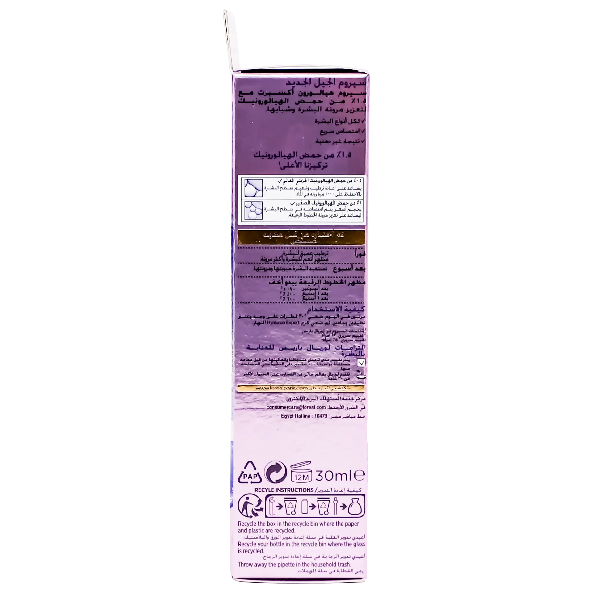 L'Oreal Hyaluron Expert Serum 30 ml - view 4