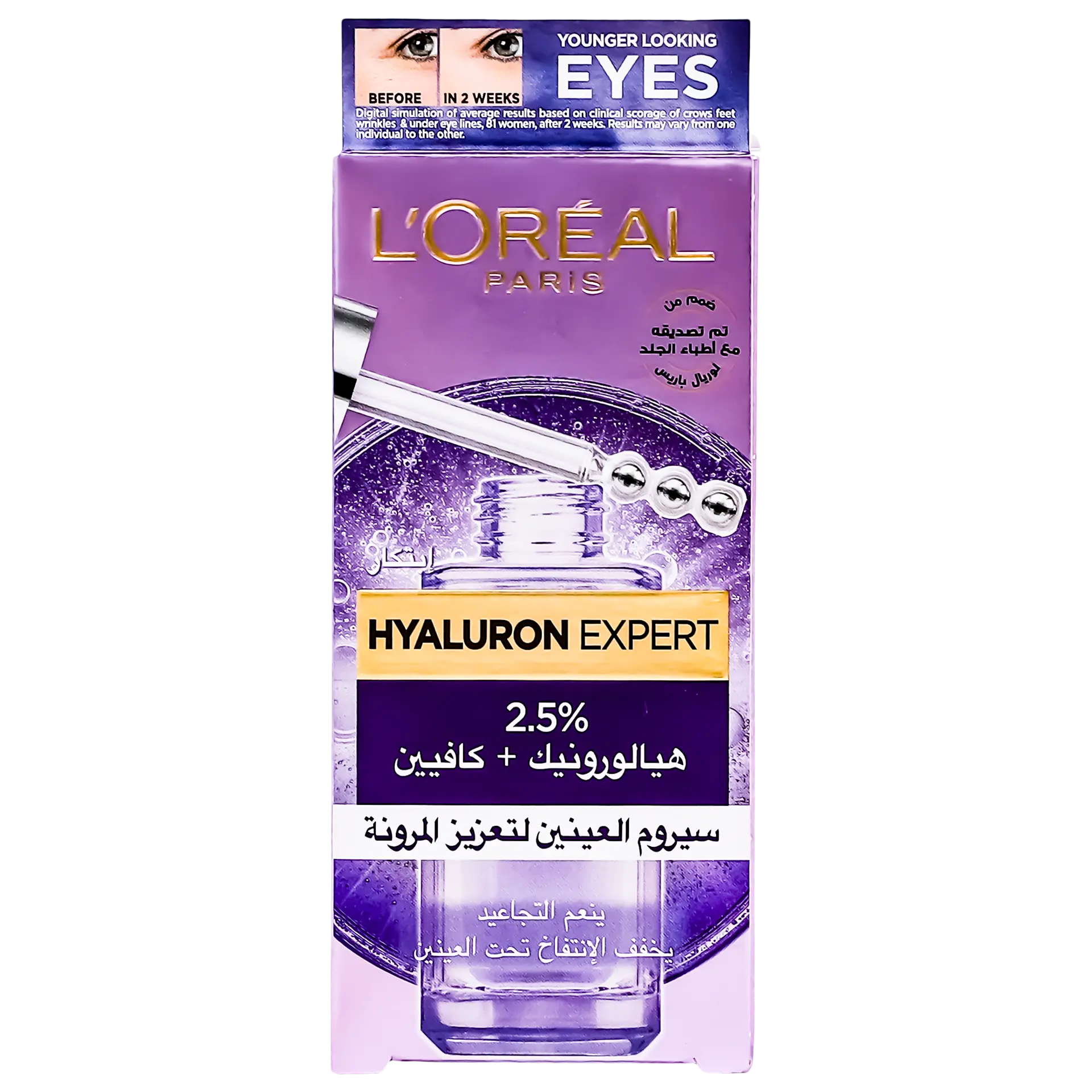 L'Oreal Paris Hyaluron Expert 2.5% Hyaluronic Acid + Caffeine Eye Serum - 20ml - view 4