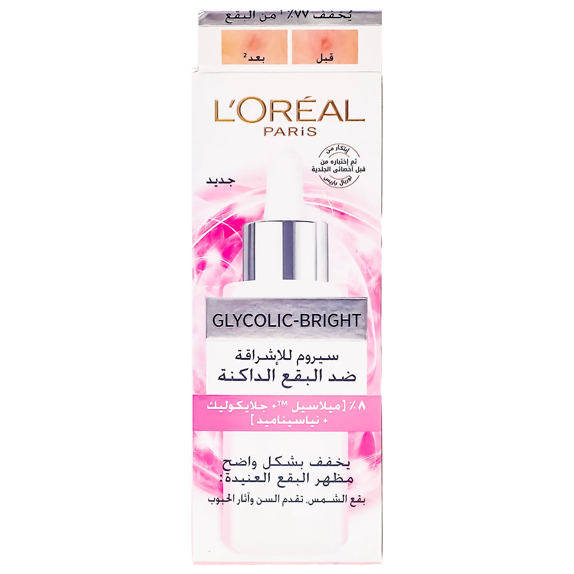 L'Oreal Paris Glycolic Bright Melasyl Serum 30ml - view 4