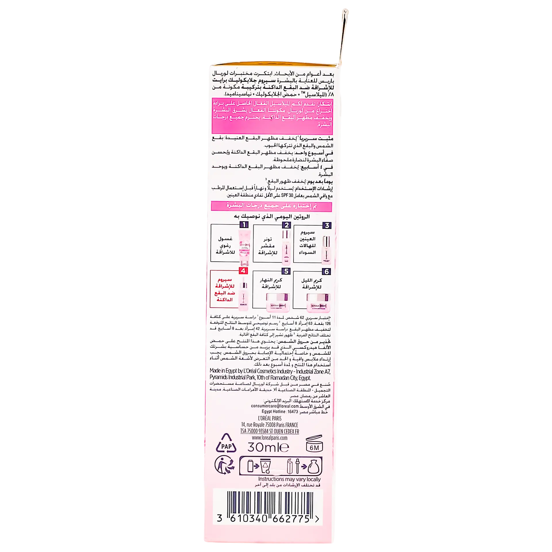 L'Oreal Paris Glycolic Bright Melasyl Serum 30ml - view 6
