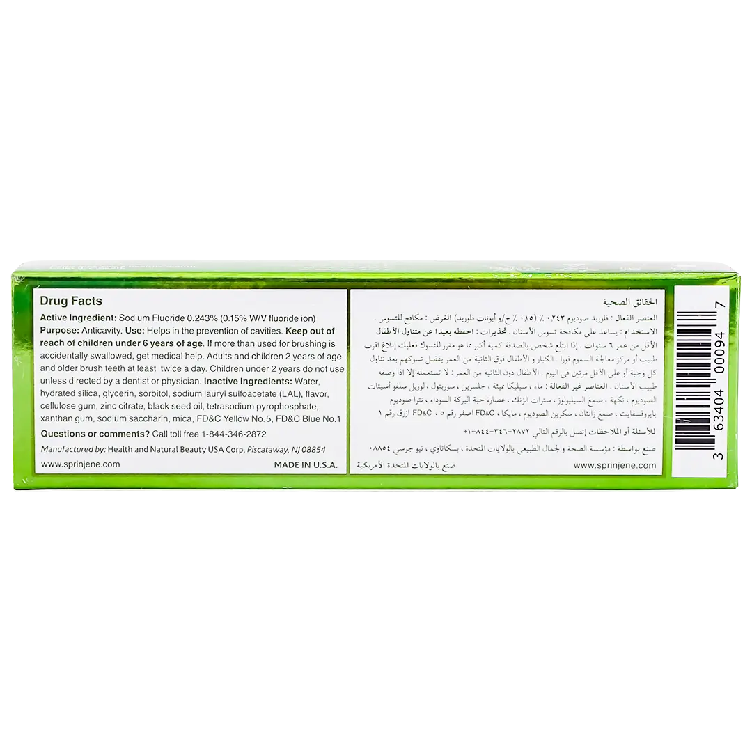 Sprinjene Fresh Boost With Blackseed Oil And Zinc 142 gm - view 2