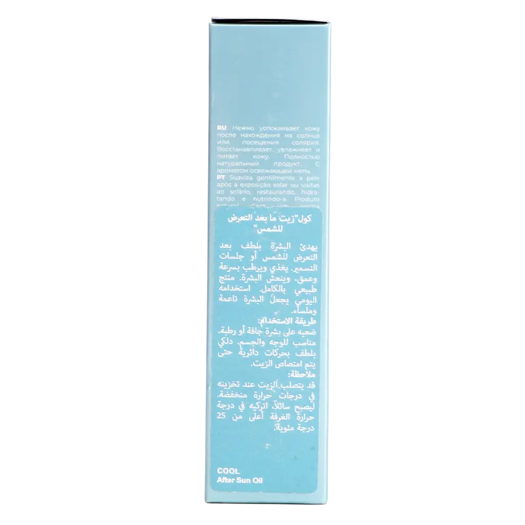 Cocosolis After Sun Oil for Soothing and Hydrating Skin 110ml - view 5