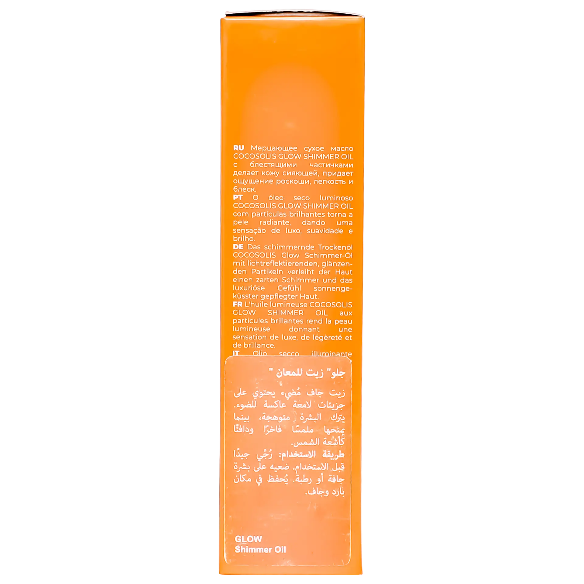 Cocosolis Glow Shimmer Oil 110ml - view 6