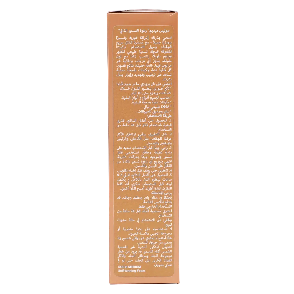كوكوسوليس رغوة التسمير الذاتي سوليس ميديم 200 مل - view 5