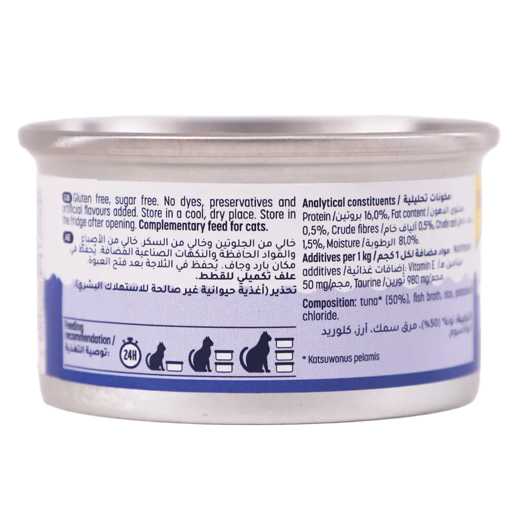 Gim Cat Tuna Can For Adult 70 gm - view 2