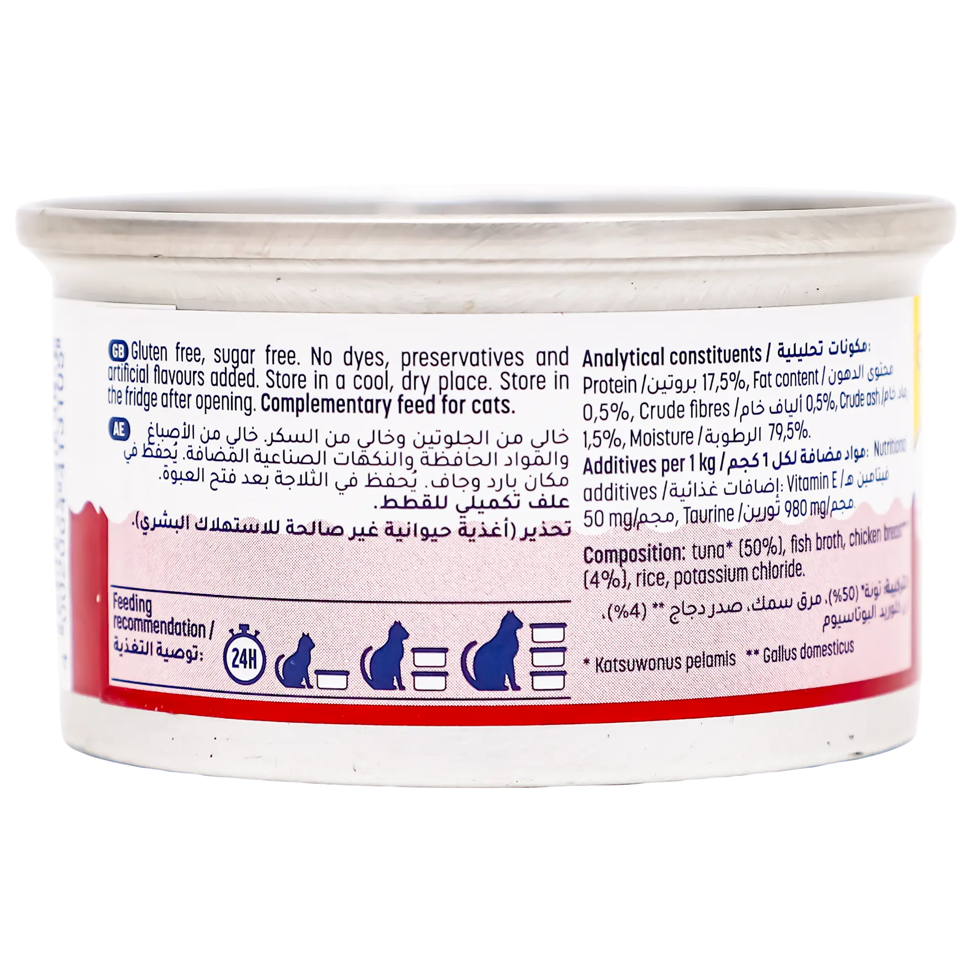 Gim Cat Chicken & Tuna Can For Adult 70 gm - view 2