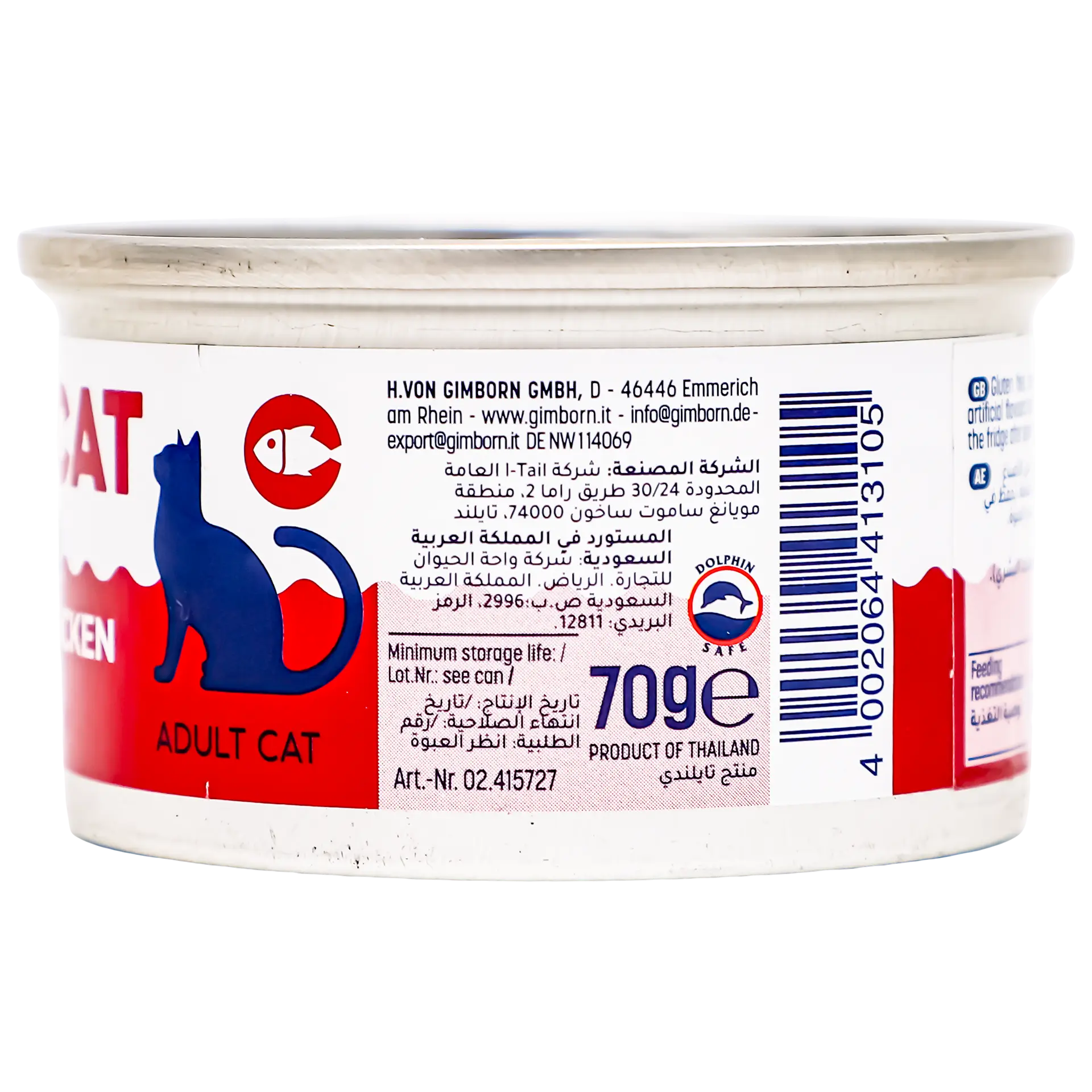 Gim Cat Chicken & Tuna Can For Adult 70 gm - view 3