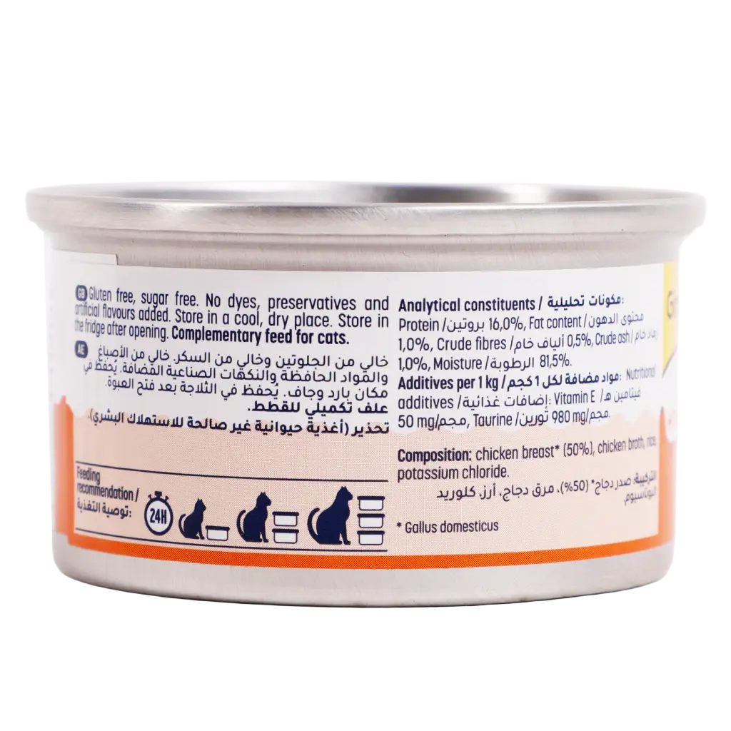 Gim Cat Chicken Can For Adult 70 gm - view 3