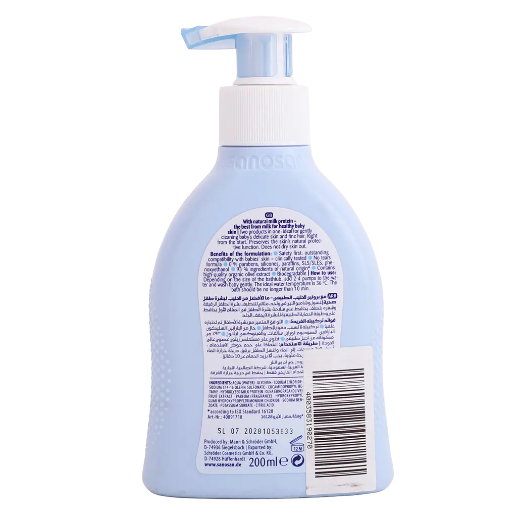 Sanosan Baby Bath & Shampoo dispenser 200ml - view 2