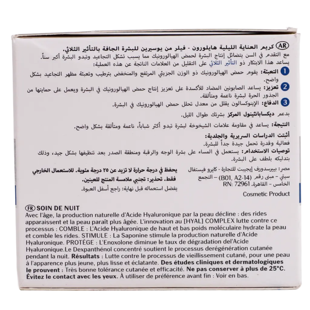 Eucerin Hyaluron Filler Night Creams 50 ml - view 3