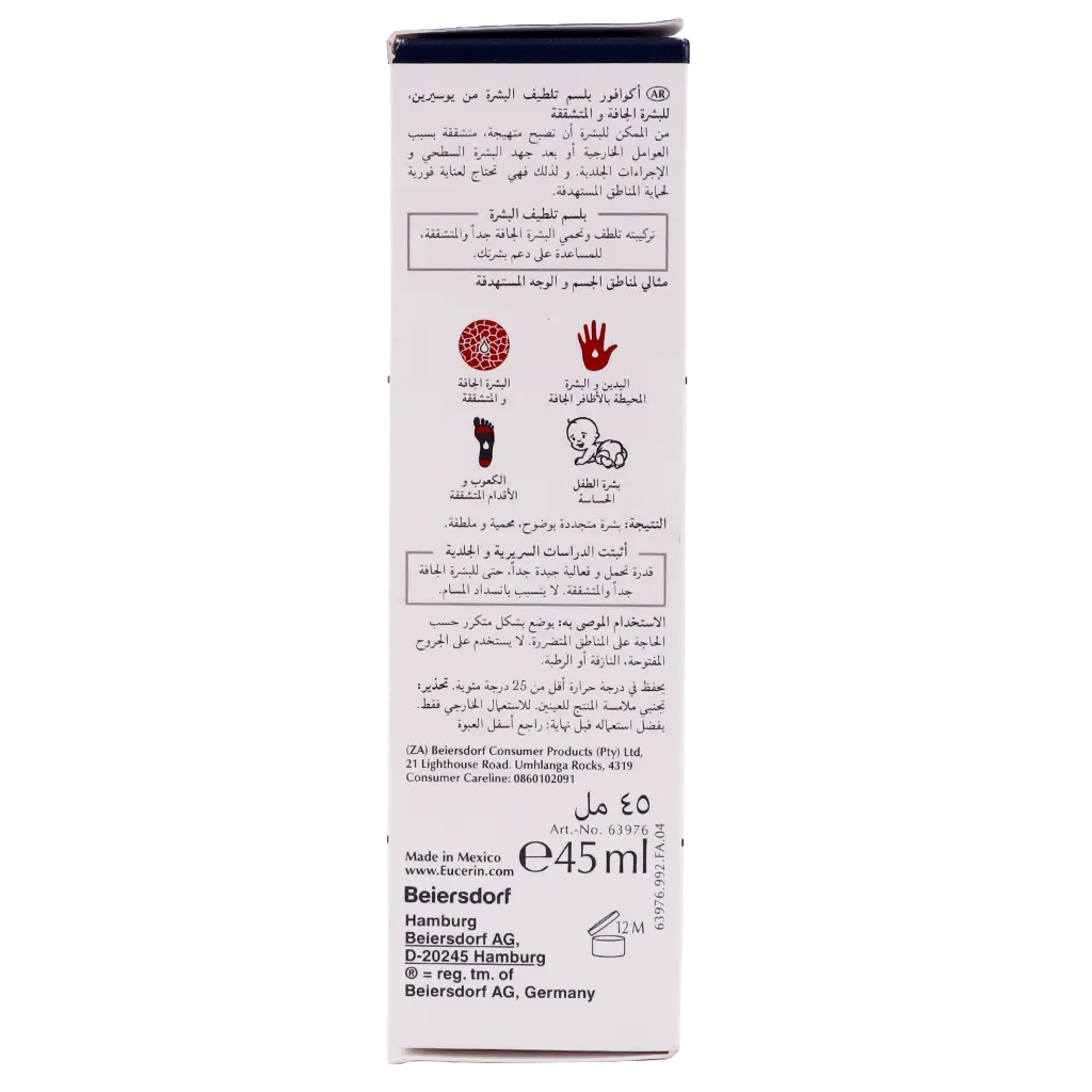 Eucerin Beiersdorf Eucerin Aquaphor Soothing Skin 45 ml - view 3