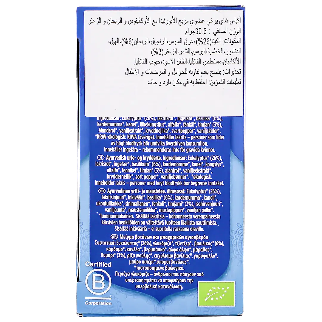 Yogi Tea Breathe Deep 17 tb - view 3