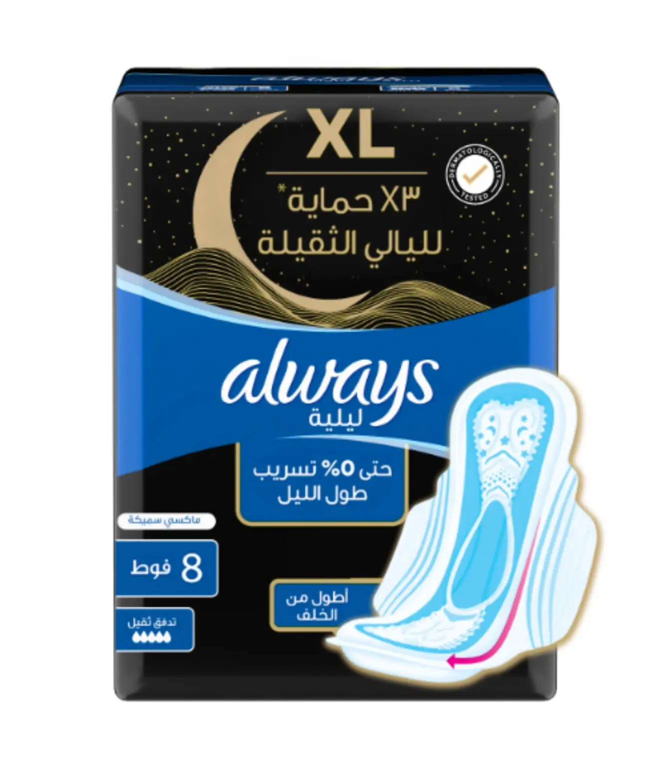 Always XL Night Pads 3x Protection for Heavy Nights Maxi Thick 8 Pads  - view 4