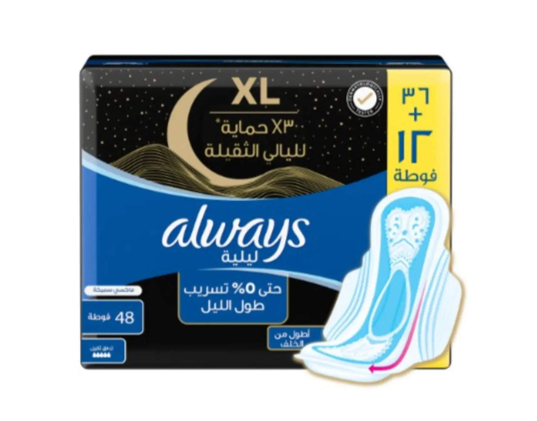 Always XL Night Pads 3x Protection for Heavy Nights Maxi Thick 48 Pads  - view 4