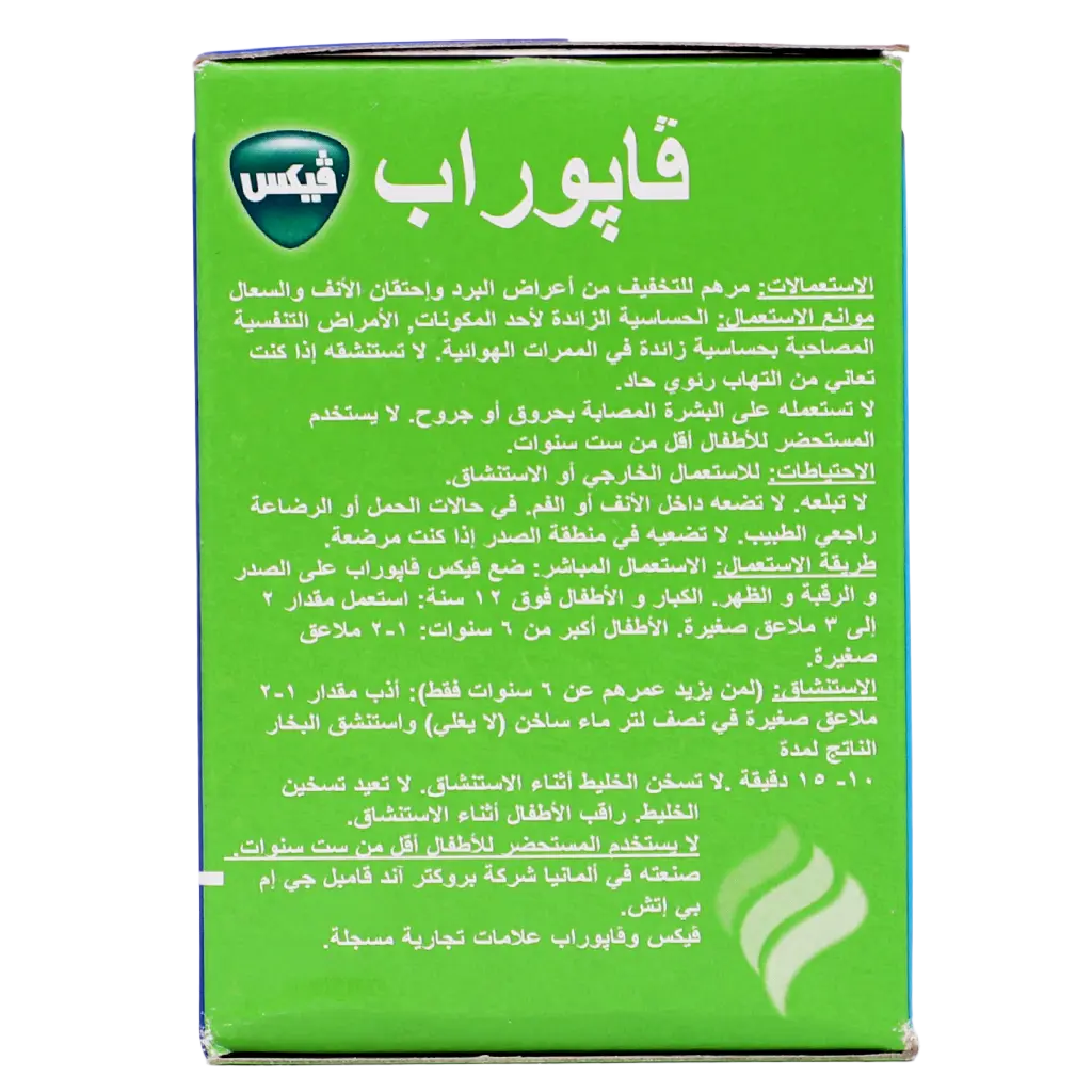 Vicks Vaporub Ointment 100 gm - view 5