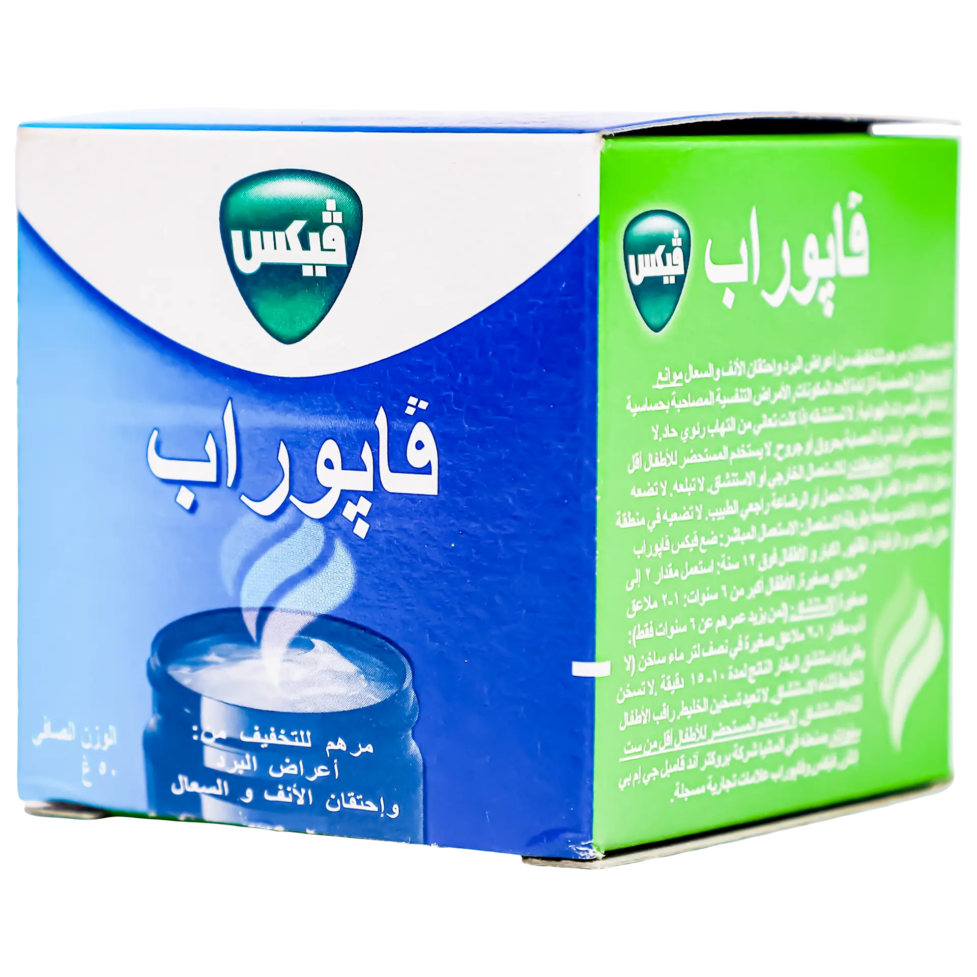 Vicks Vaporub Ointment 50 gm - view 1