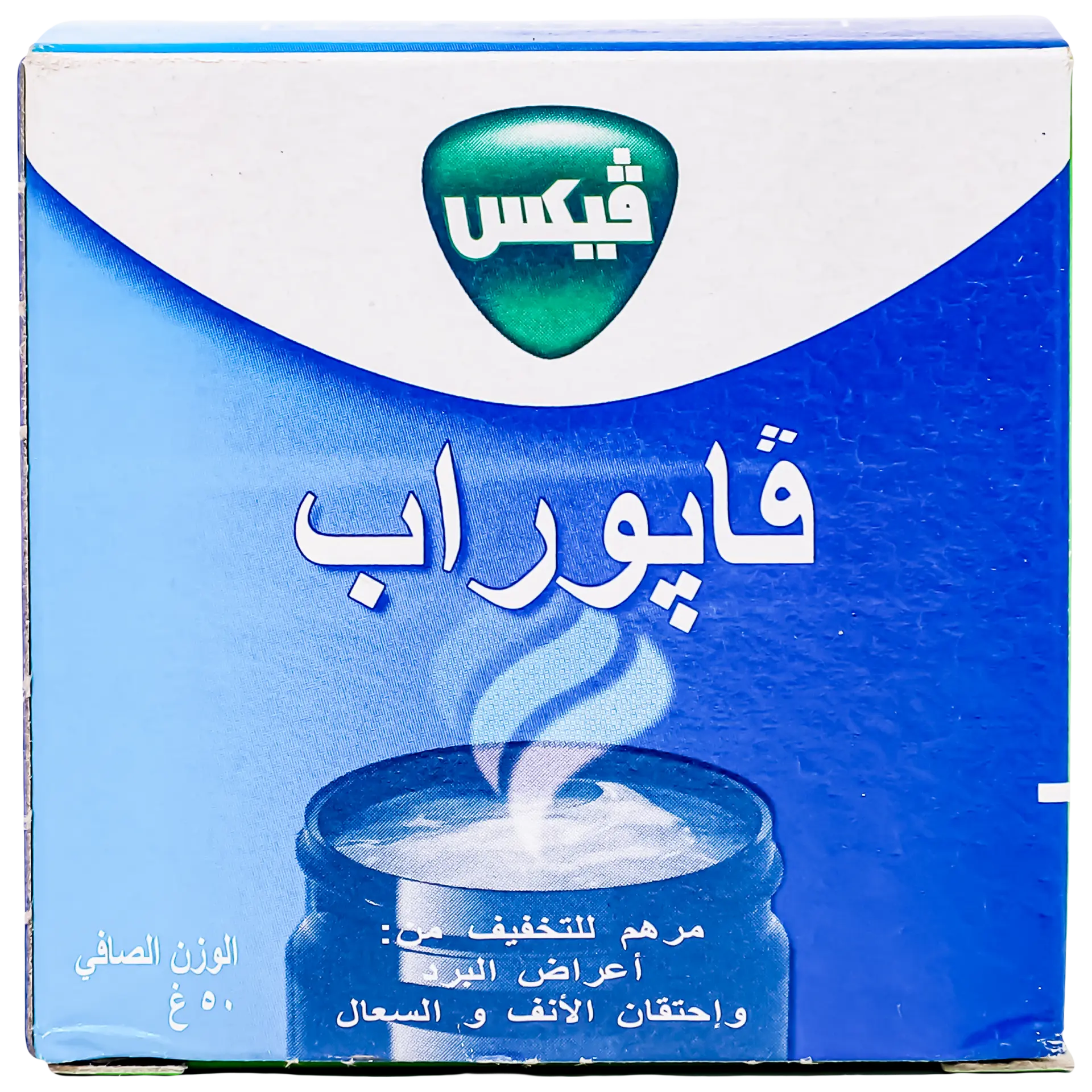 Vicks Vaporub Ointment 50 gm - view 2
