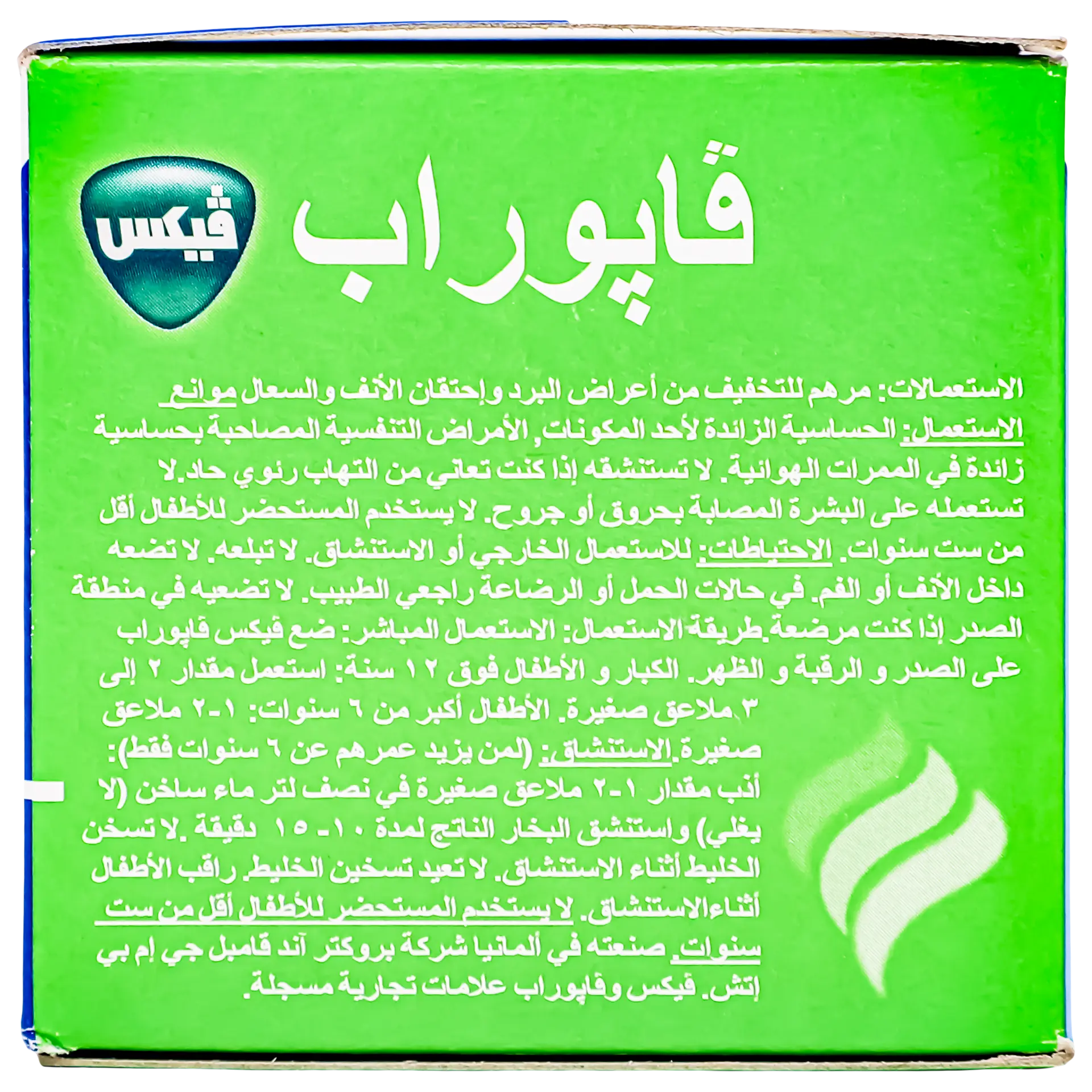 Vicks Vaporub Ointment 50 gm - view 3