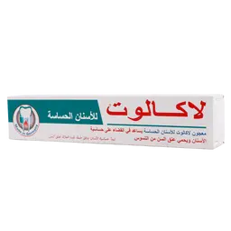 لاكالوت معجون اسنان للاسنان الحساسة 75 مل