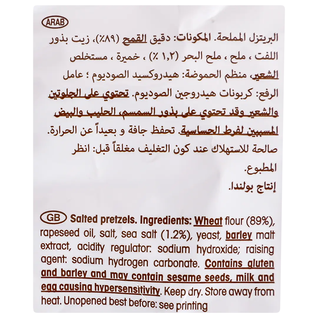 Lorenz Saltletts Brezel Salted 150 gm - view 4