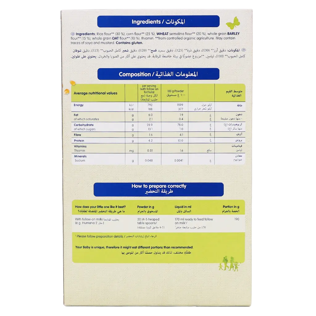 Humana Plain Cereal With 5 Cereals 200 gm - view 3