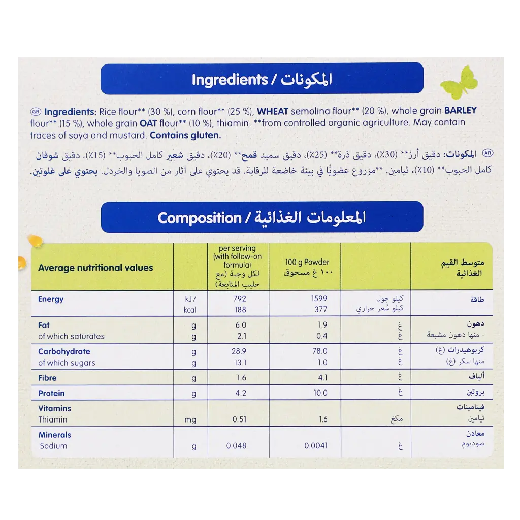 Humana Plain Cereal With 5 Cereals 200 gm - view 4