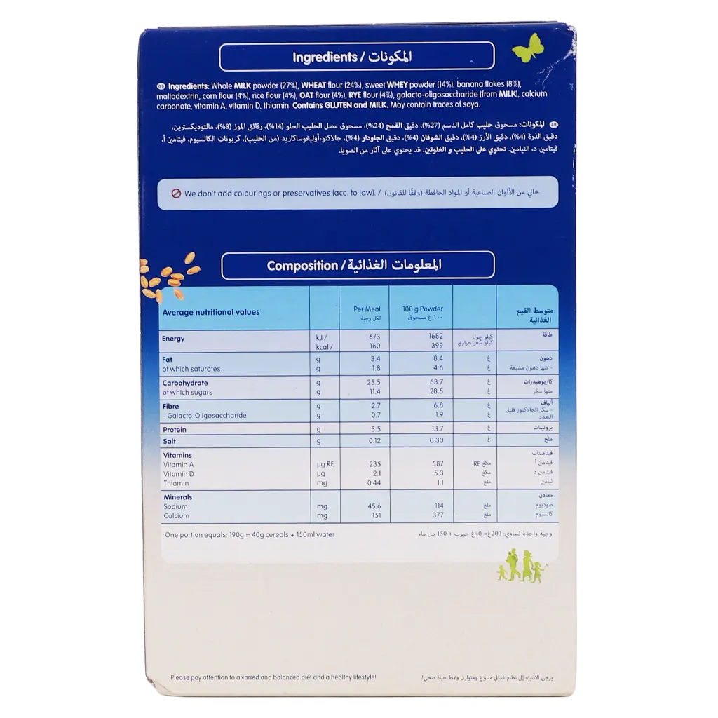Humana MC Good Night Banana 200 gm FS AUSTRIA - view 3