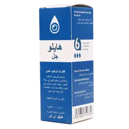 هايلو - جل 2 جم / 10 مل