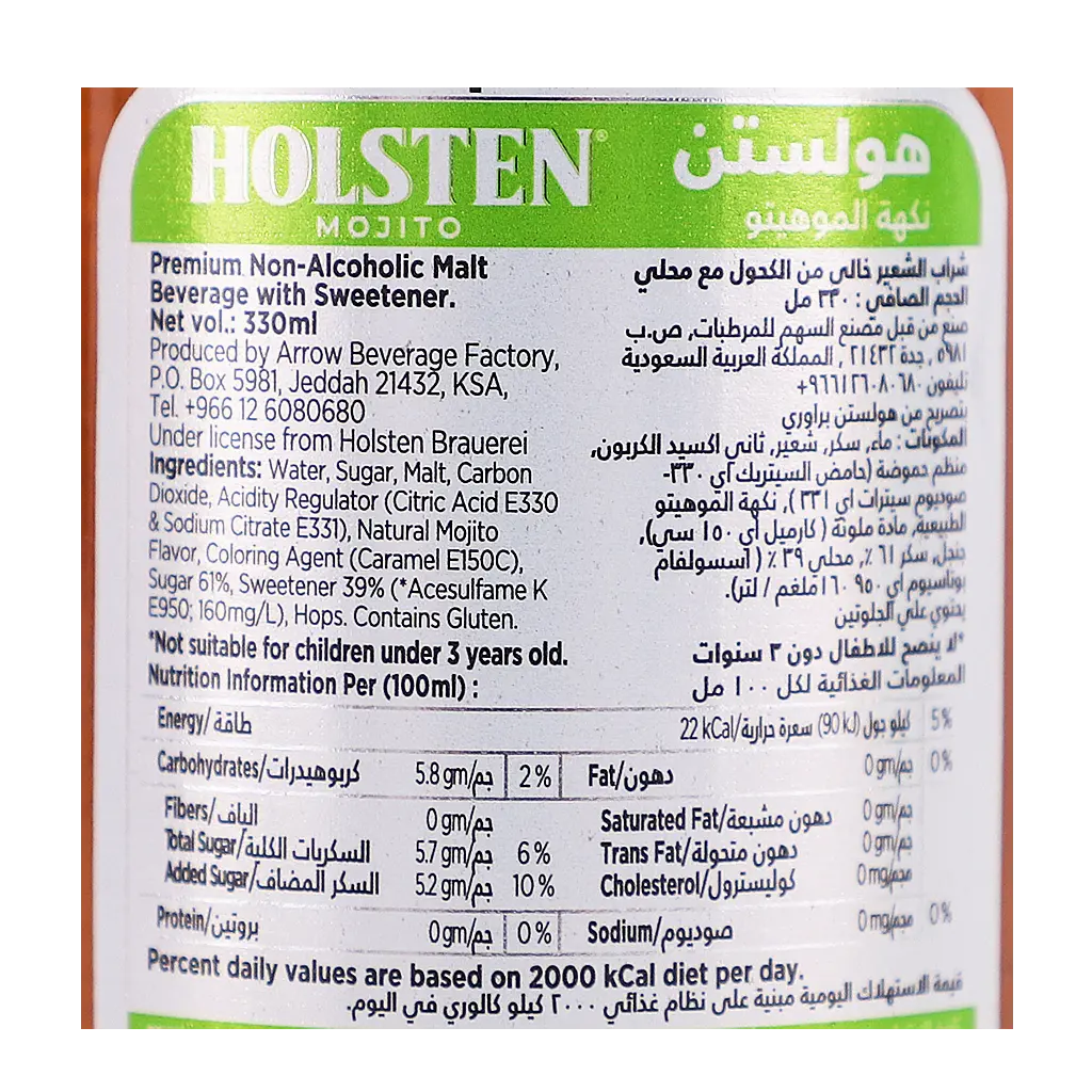 Holsten Mojito Bottle 330 ml - view 3
