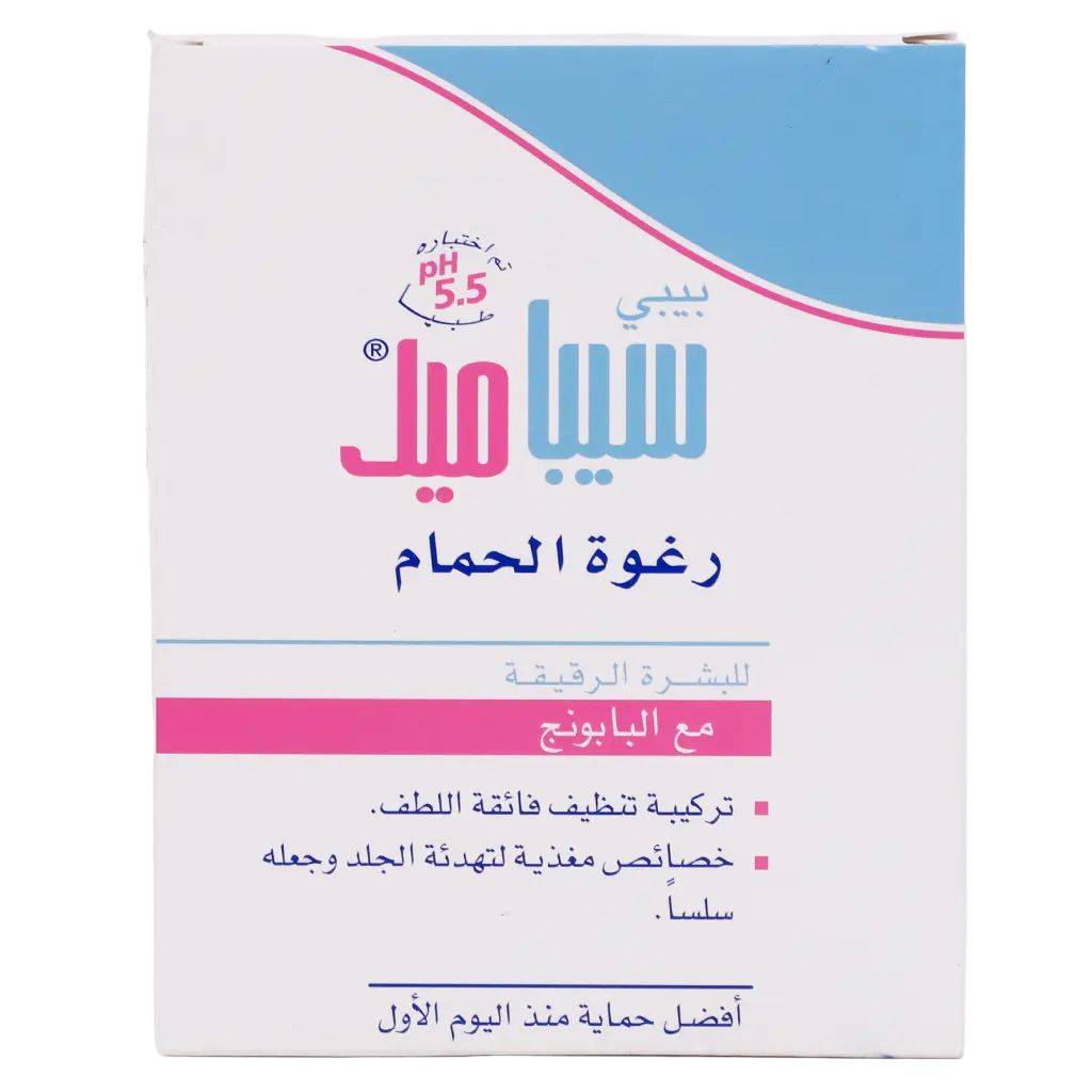 سيباميد سائل الإستحمام للأطفال 200 مل - view 2